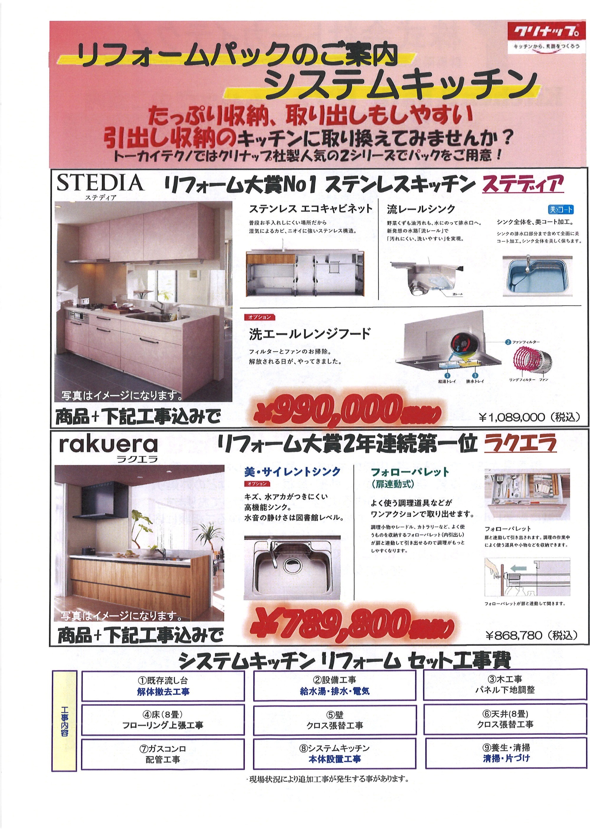 外壁