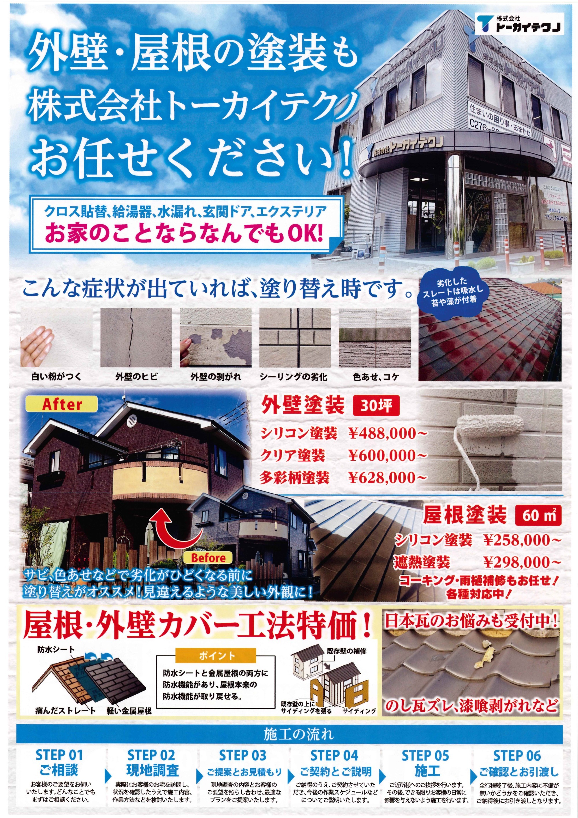 エアコンキャンペーン24
