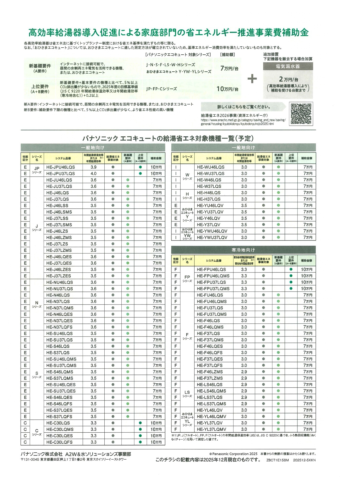 エアコンキャンペーン24